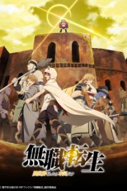 Mushoku Tensei: Isekai Ittara Honki Dasu 2nd Season