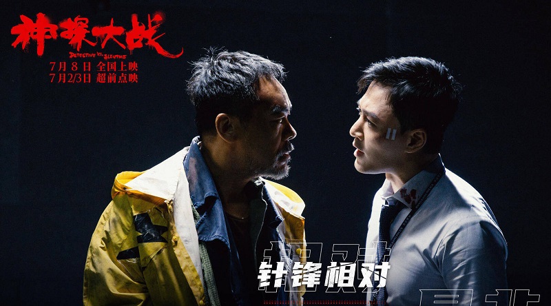 Cuộc Chiến Thám Tử - Detective vs. Sleuths (2022)